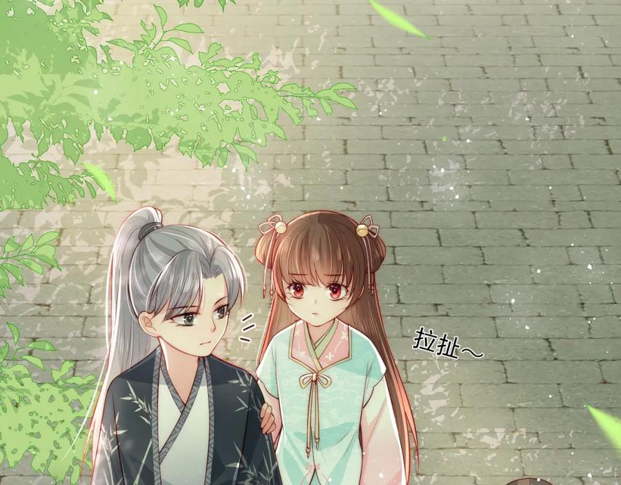 养敌为患 第19话 你会忘记我吗？ 第86页