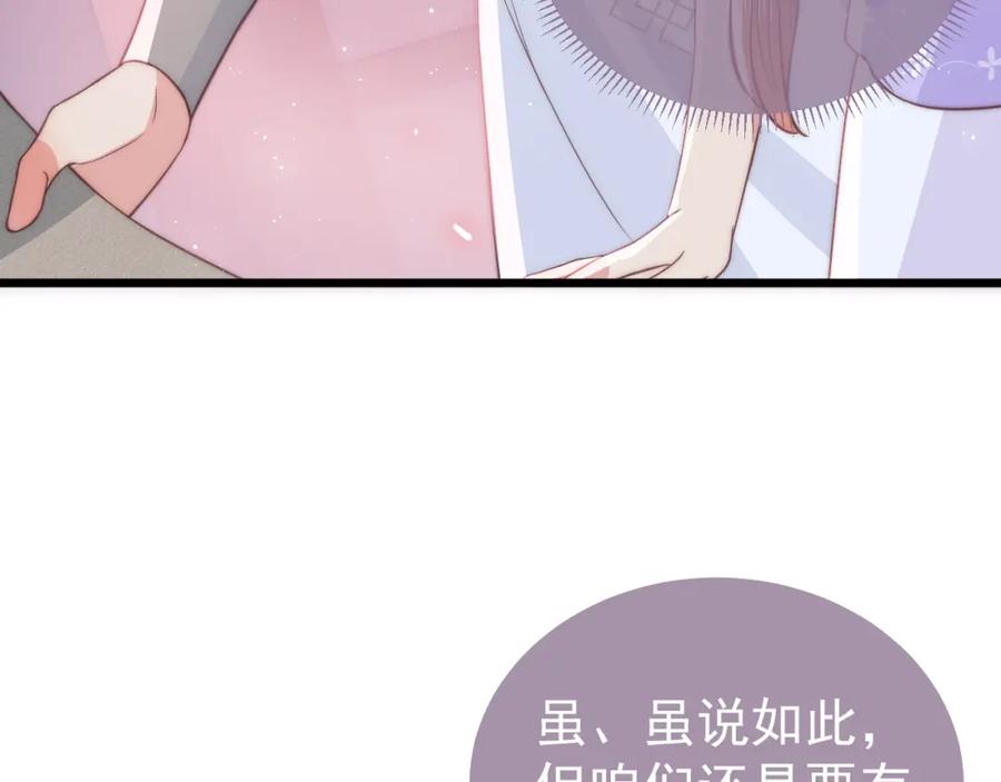 养敌为患 第19话 你会忘记我吗？ 第24页