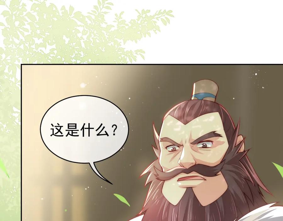 养敌为患 第19话 你会忘记我吗？ 第84页