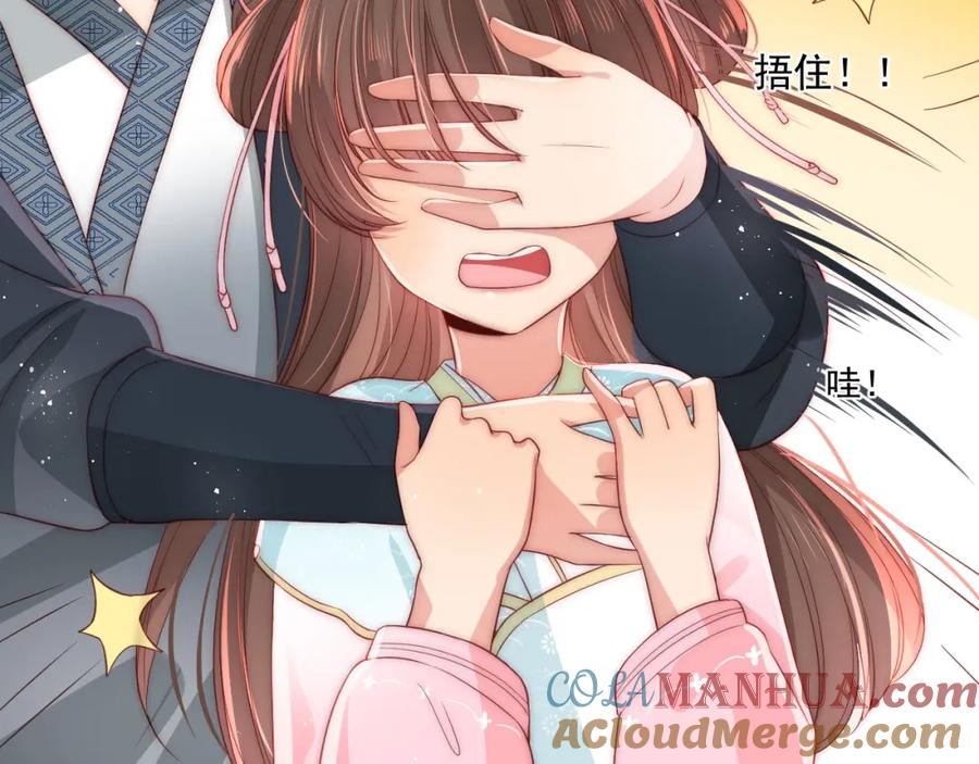 养敌为患 第19话 你会忘记我吗？ 第105页