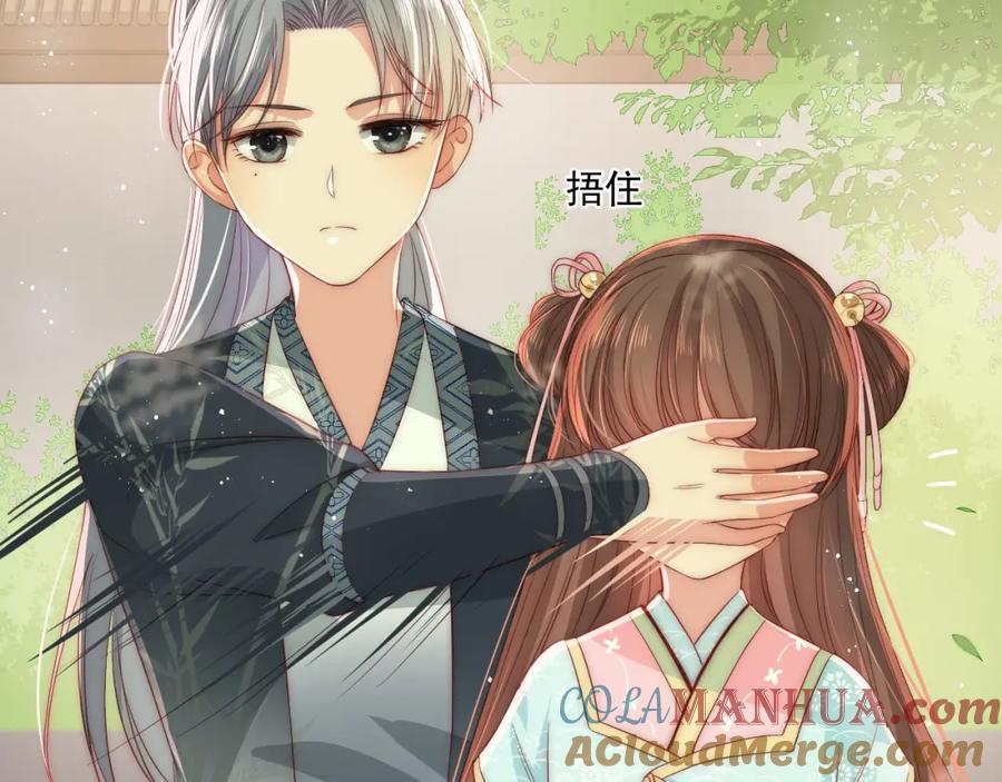 养敌为患 第19话 你会忘记我吗？ 第101页