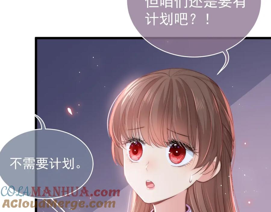 养敌为患 第19话 你会忘记我吗？ 第25页