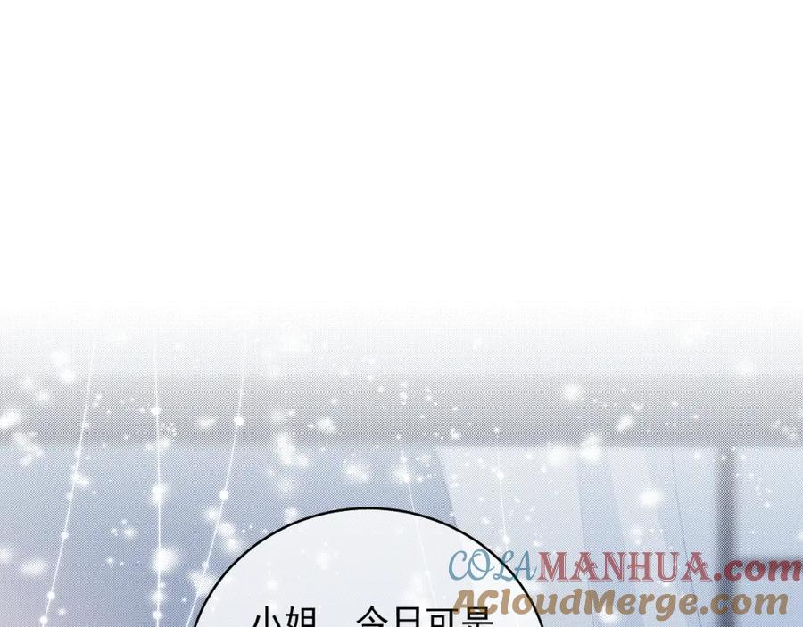 养敌为患 第19话 你会忘记我吗？ 第53页