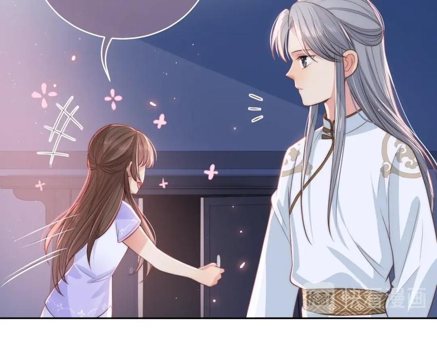 养敌为患 第19话 你会忘记我吗？ 第14页