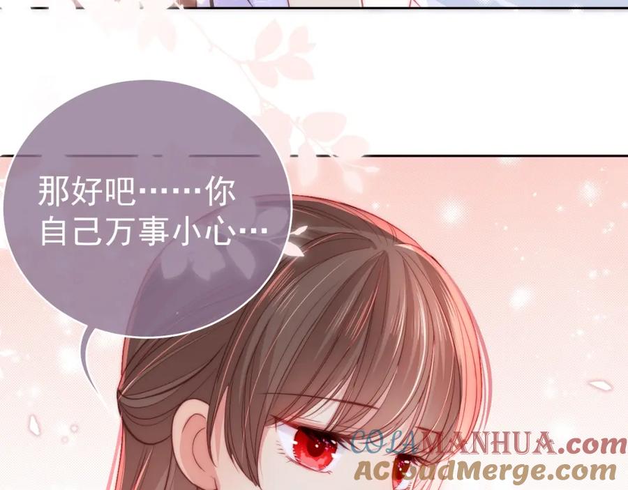 养敌为患 第19话 你会忘记我吗？ 第29页