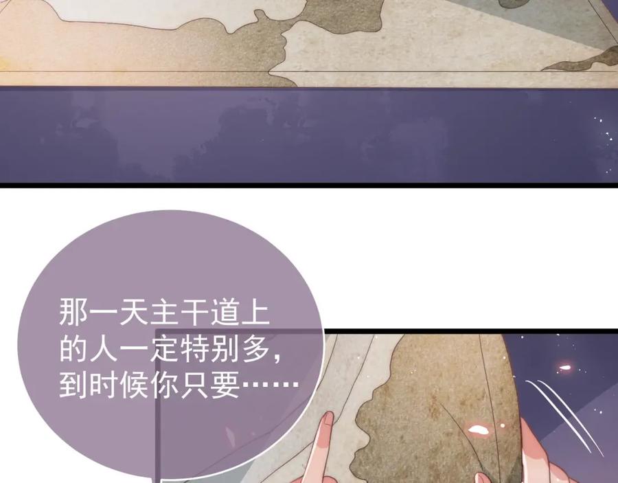 养敌为患 第19话 你会忘记我吗？ 第20页
