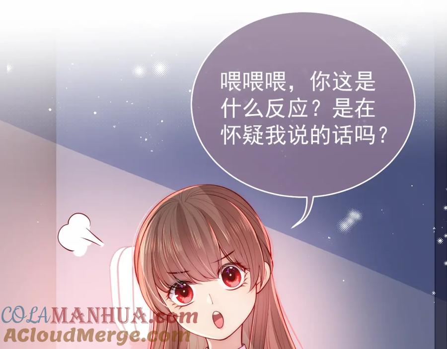 养敌为患 第19话 你会忘记我吗？ 第41页