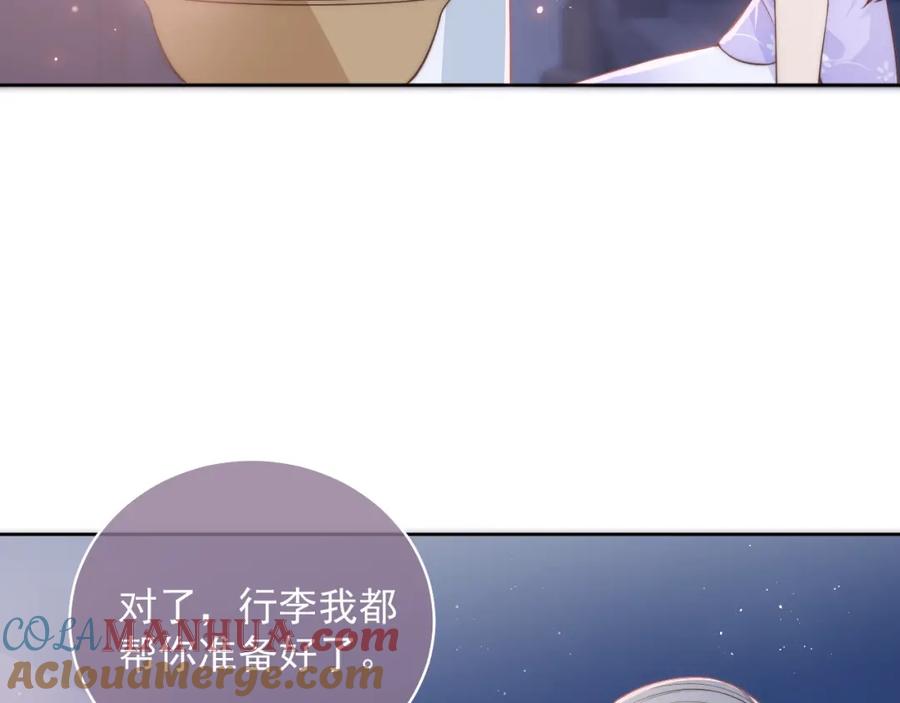 养敌为患 第19话 你会忘记我吗？ 第13页