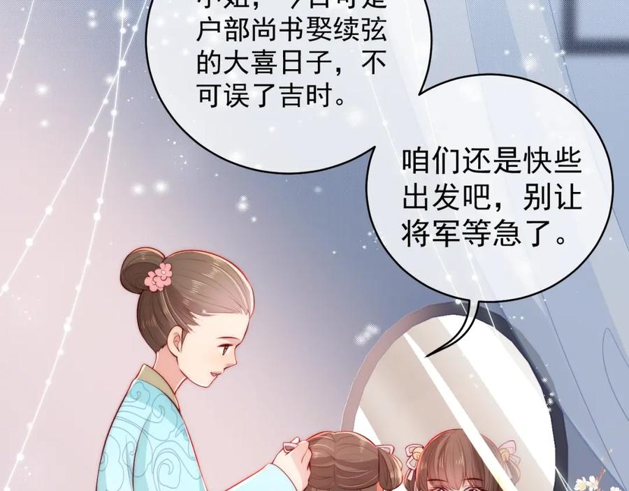 养敌为患 第19话 你会忘记我吗？ 第54页
