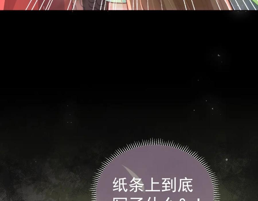 养敌为患 第19话 你会忘记我吗？ 第95页