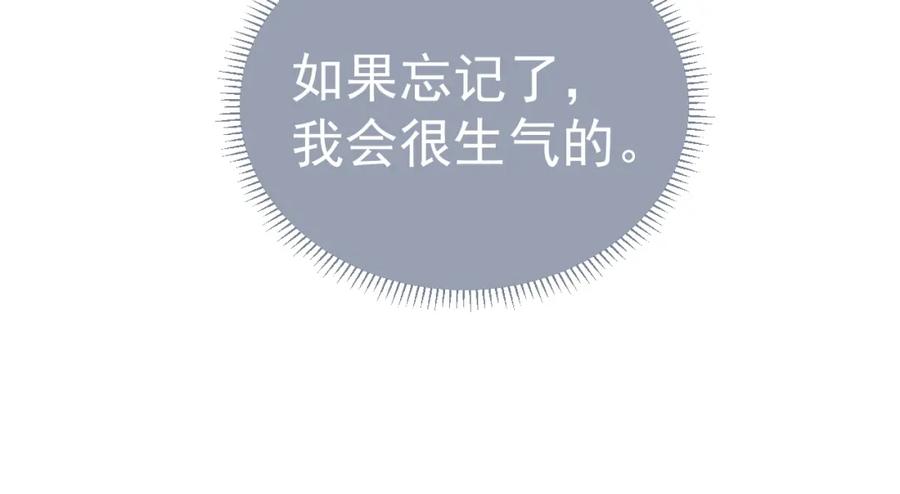 养敌为患 第19话 你会忘记我吗？ 第52页