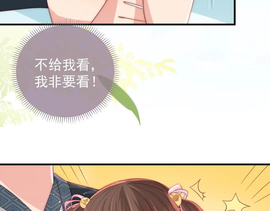 养敌为患 第19话 你会忘记我吗？ 第104页