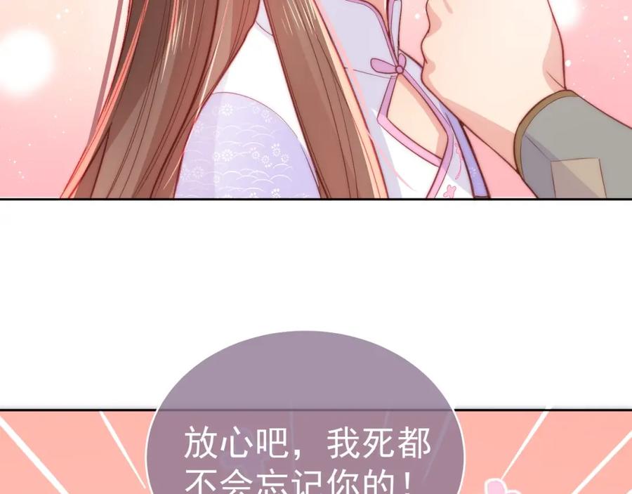养敌为患 第19话 你会忘记我吗？ 第36页