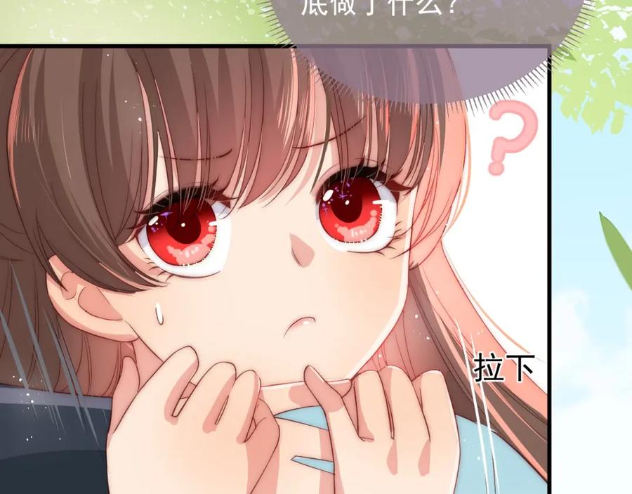 养敌为患 第19话 你会忘记我吗？ 第103页