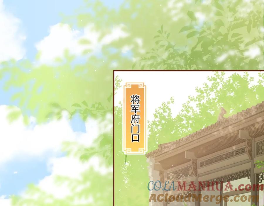 养敌为患 第19话 你会忘记我吗？ 第57页
