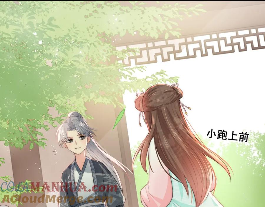 养敌为患 第19话 你会忘记我吗？ 第65页