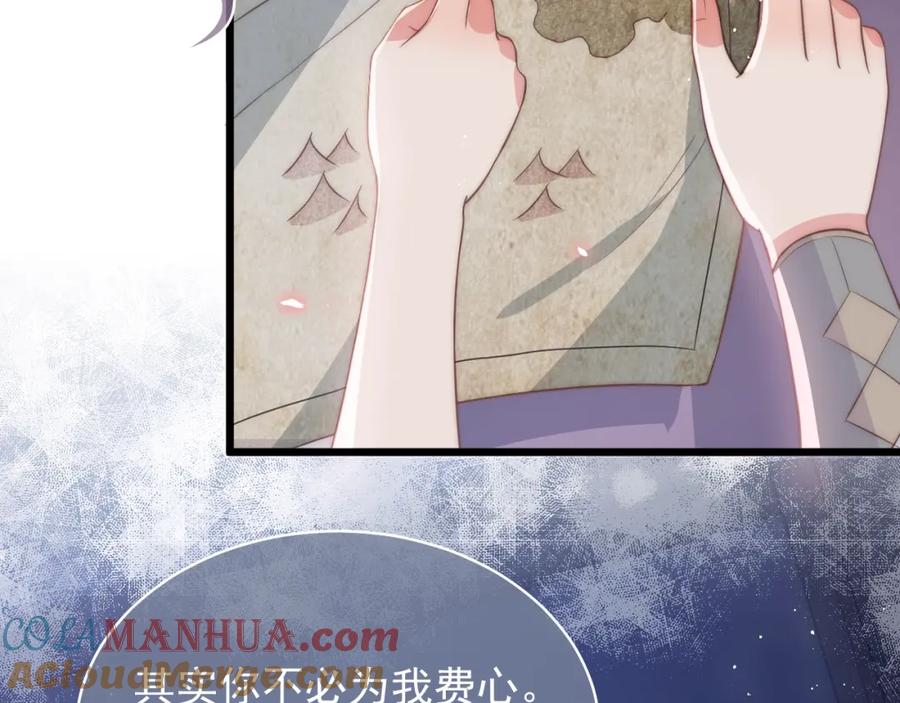 养敌为患 第19话 你会忘记我吗？ 第21页