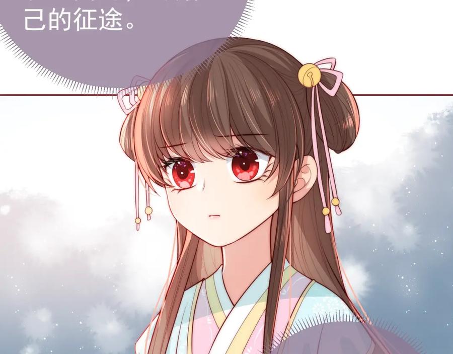 养敌为患 第19话 你会忘记我吗？ 第63页
