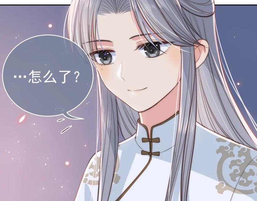 养敌为患 第19话 你会忘记我吗？ 第8页