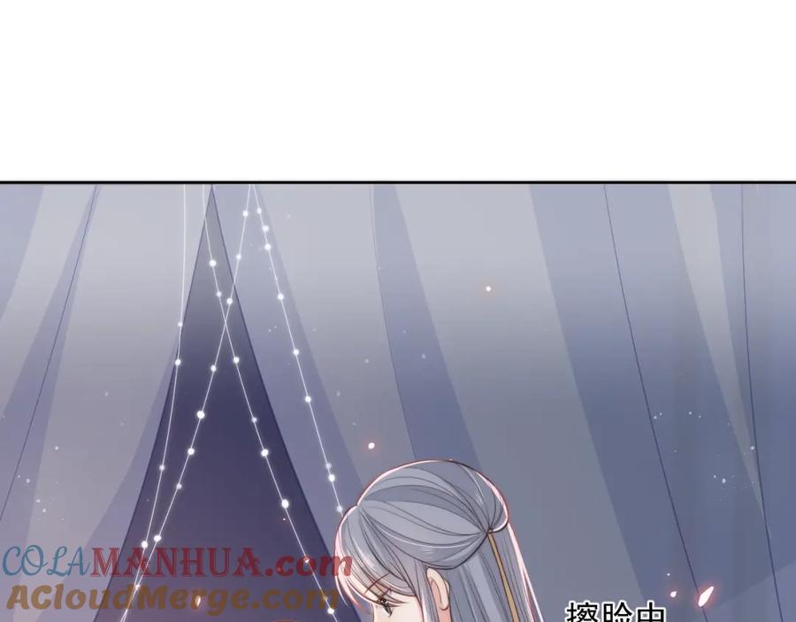 养敌为患 第19话 你会忘记我吗？ 第5页