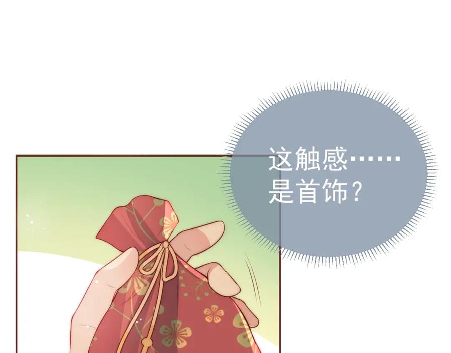养敌为患 第19话 你会忘记我吗？ 第72页