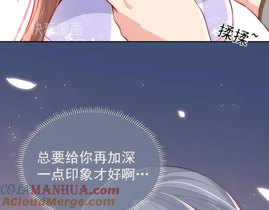 养敌为患 第19话 你会忘记我吗？ 第49页