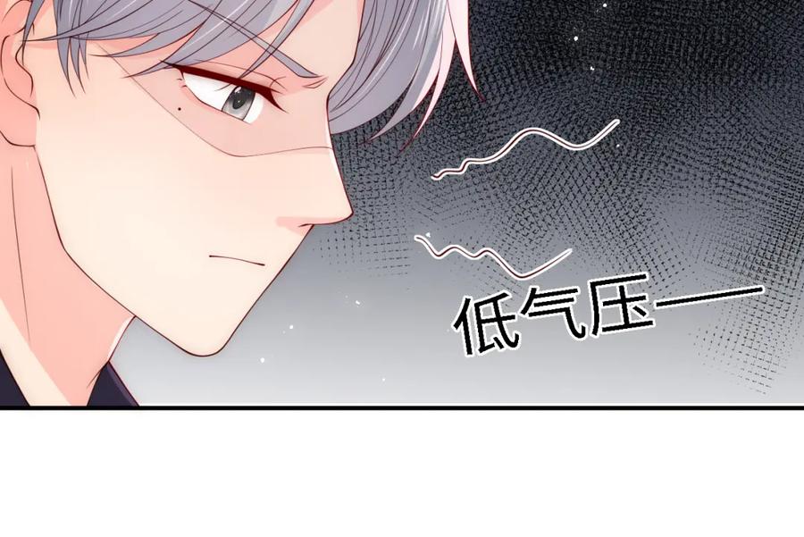 养敌为患 番外20 血月出现 第82页
