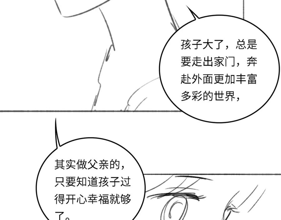养敌为患 番外20 血月出现 第99页