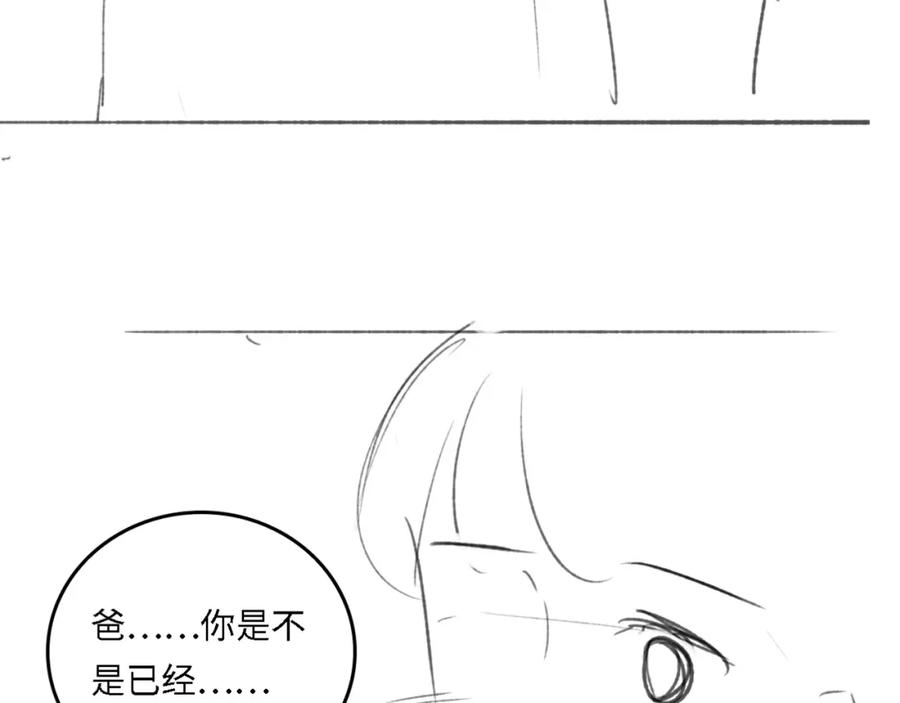 养敌为患 番外20 血月出现 第102页