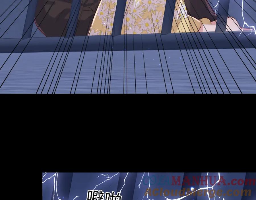 养敌为患 番外20 血月出现 第13页