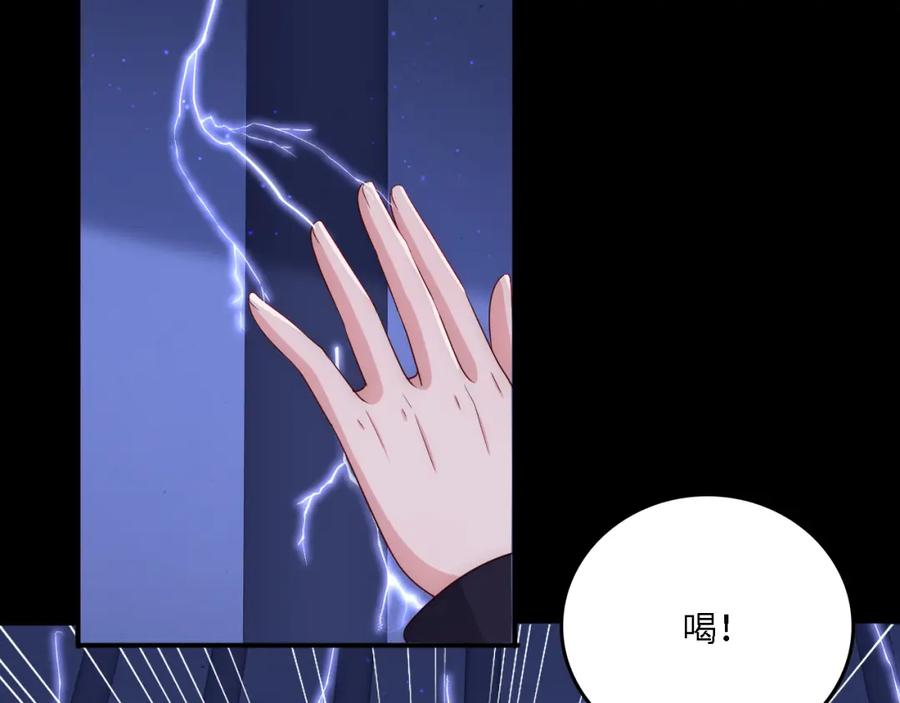 养敌为患 番外20 血月出现 第27页