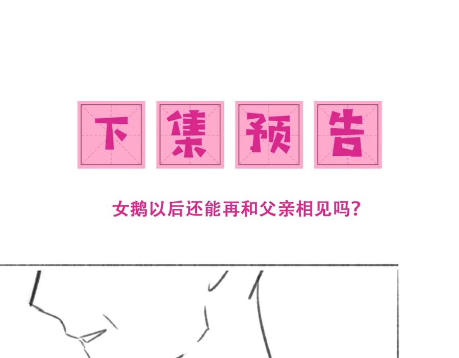 养敌为患 番外20 血月出现 第98页