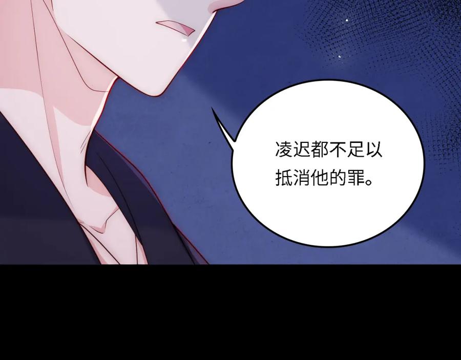 养敌为患 番外20 血月出现 第42页