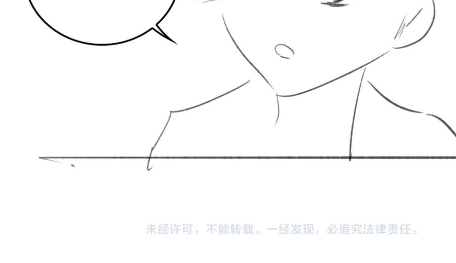 养敌为患 番外20 血月出现 第103页