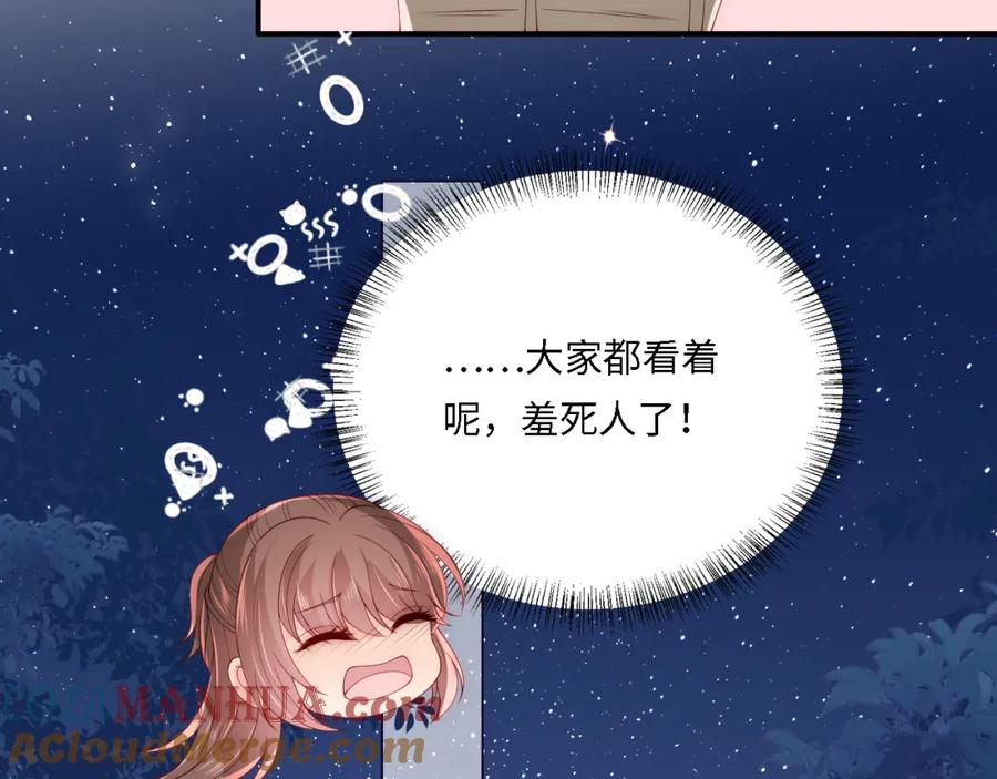 养敌为患 番外20 血月出现 第77页