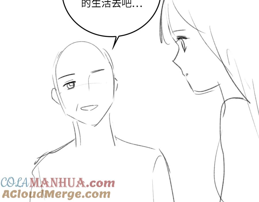 养敌为患 番外20 血月出现 第101页