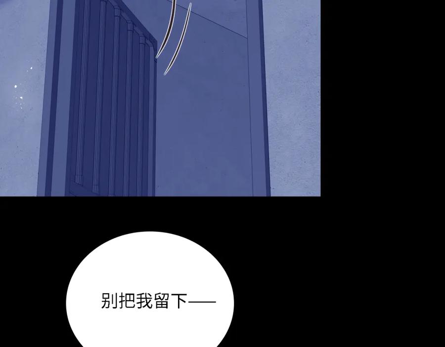 养敌为患 番外20 血月出现 第58页