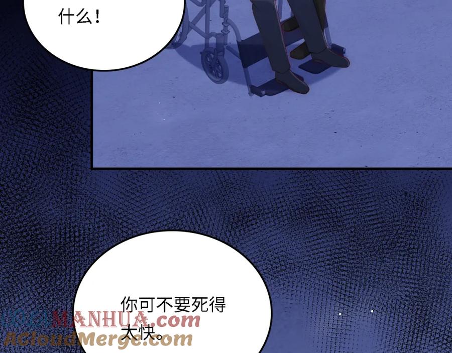 养敌为患 番外20 血月出现 第49页