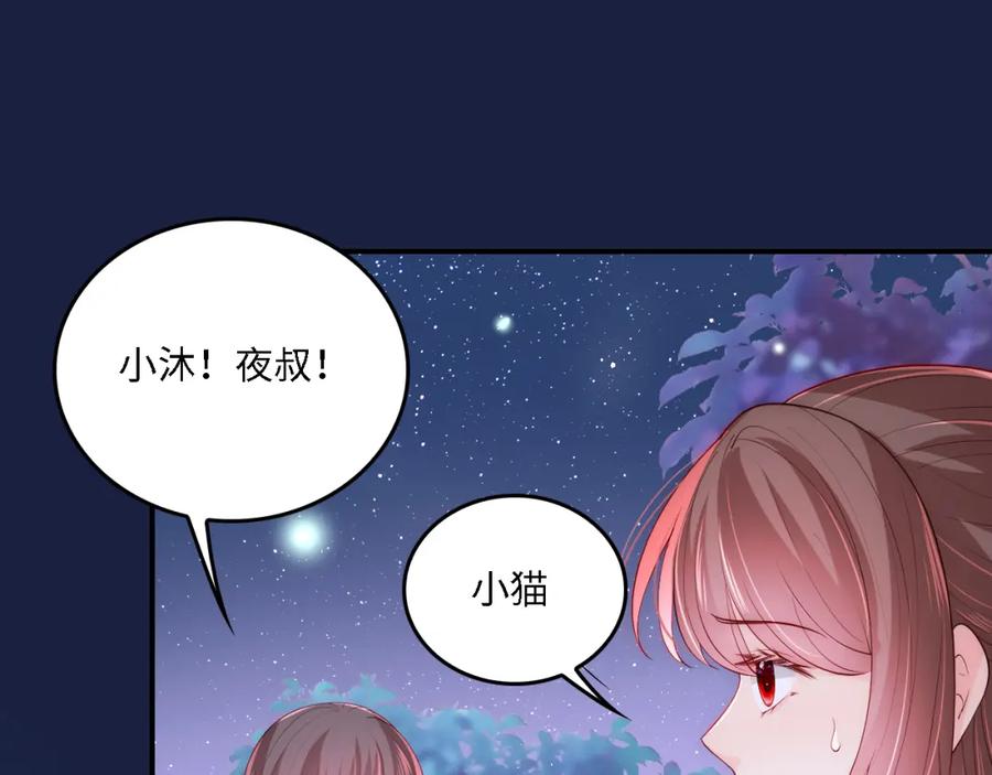 养敌为患 番外20 血月出现 第63页