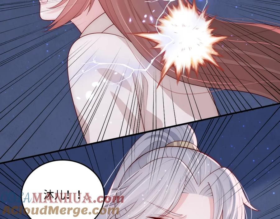 养敌为患 番外20 血月出现 第17页