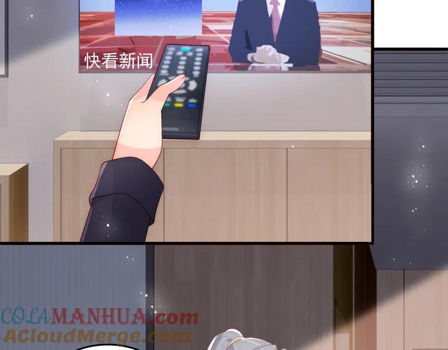 养敌为患 番外20 血月出现 第93页