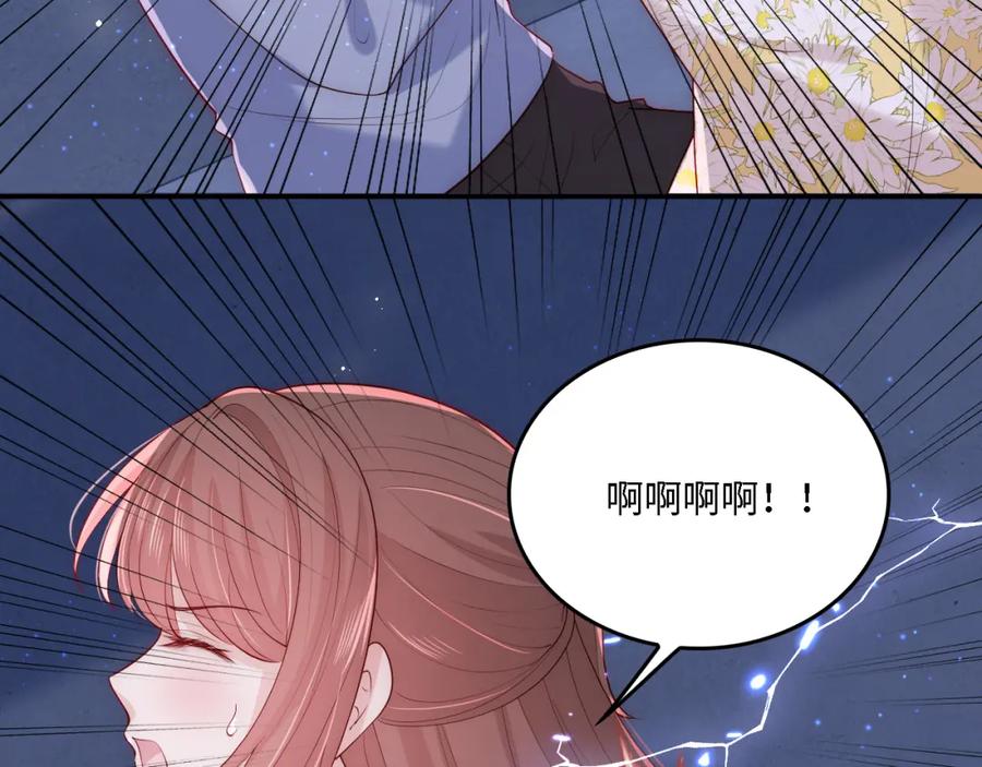 养敌为患 番外20 血月出现 第16页