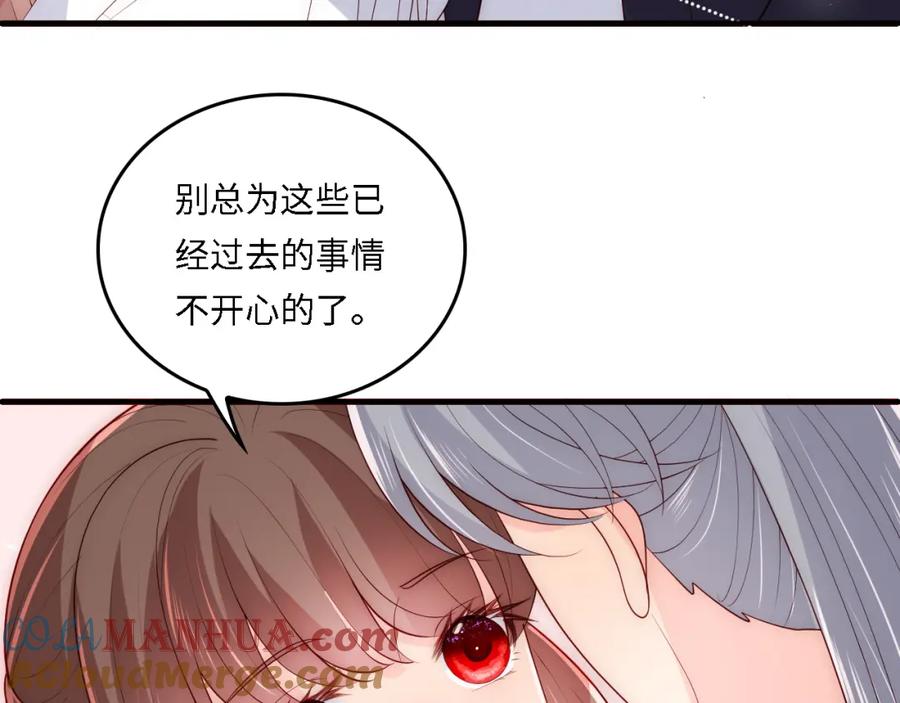 养敌为患 番外20 血月出现 第89页