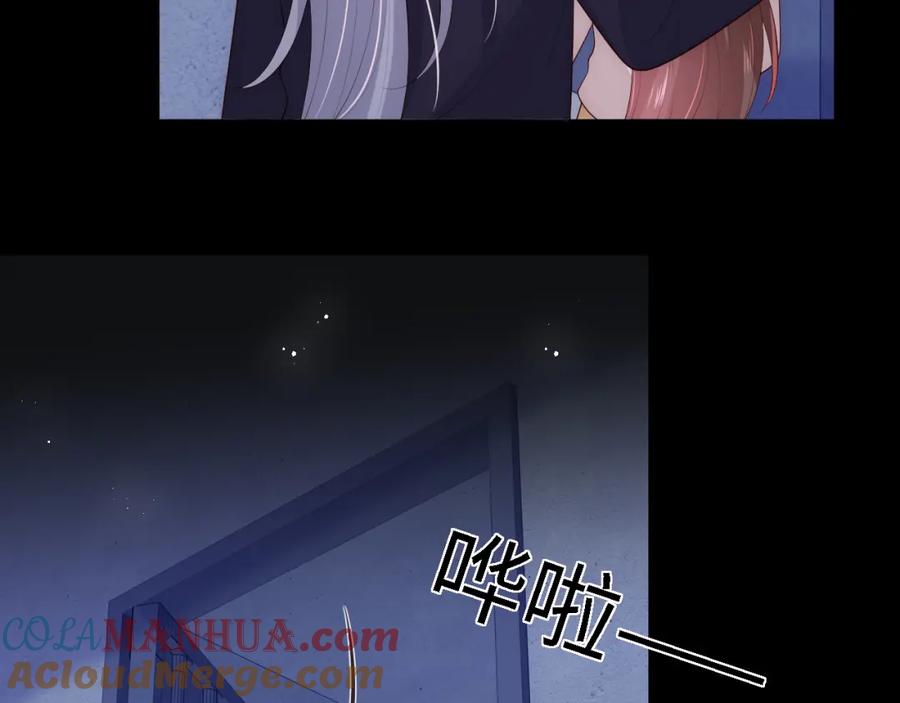 养敌为患 番外20 血月出现 第57页