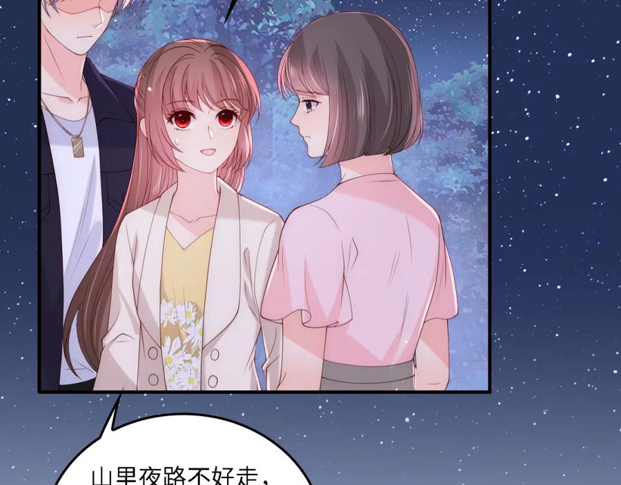 养敌为患 番外20 血月出现 第71页