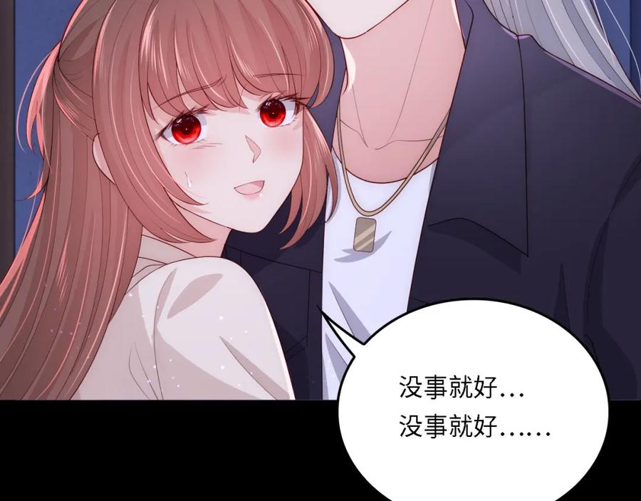 养敌为患 番外20 血月出现 第35页