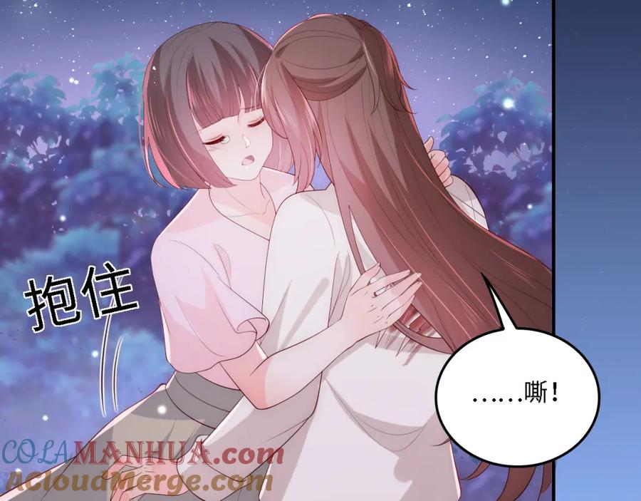 养敌为患 番外20 血月出现 第65页