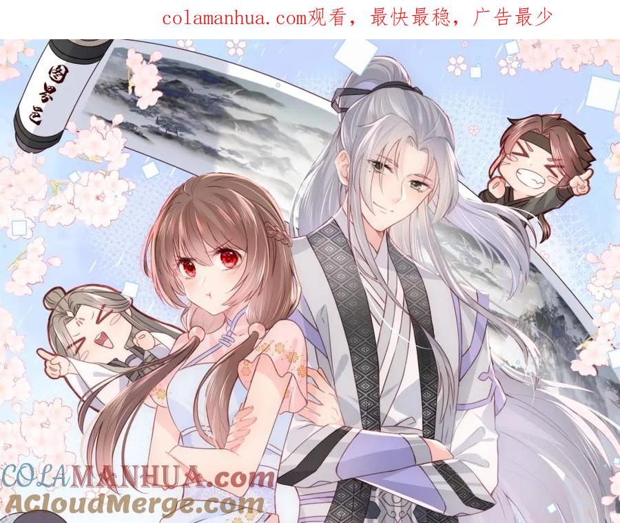 养敌为患 番外20 血月出现 第1页