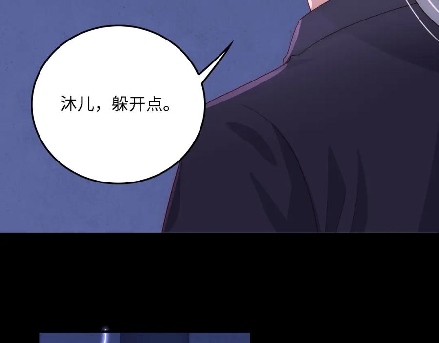 养敌为患 番外20 血月出现 第26页