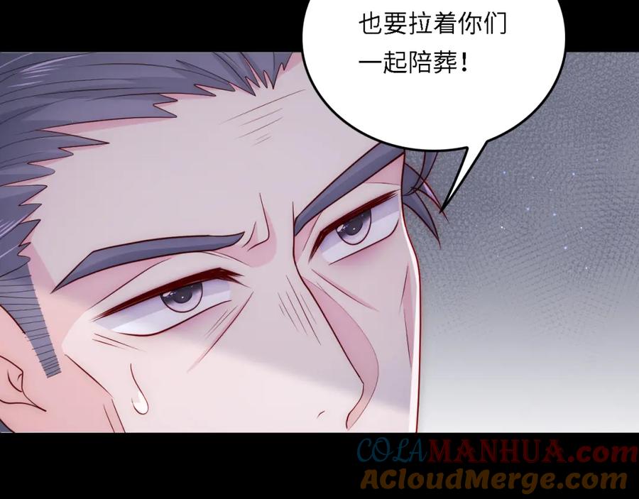养敌为患 番外20 血月出现 第9页